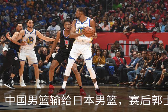 中国男篮输给日本男篮，赛后郭士强说：“这个夏天我们整个中国男篮都非常努力”